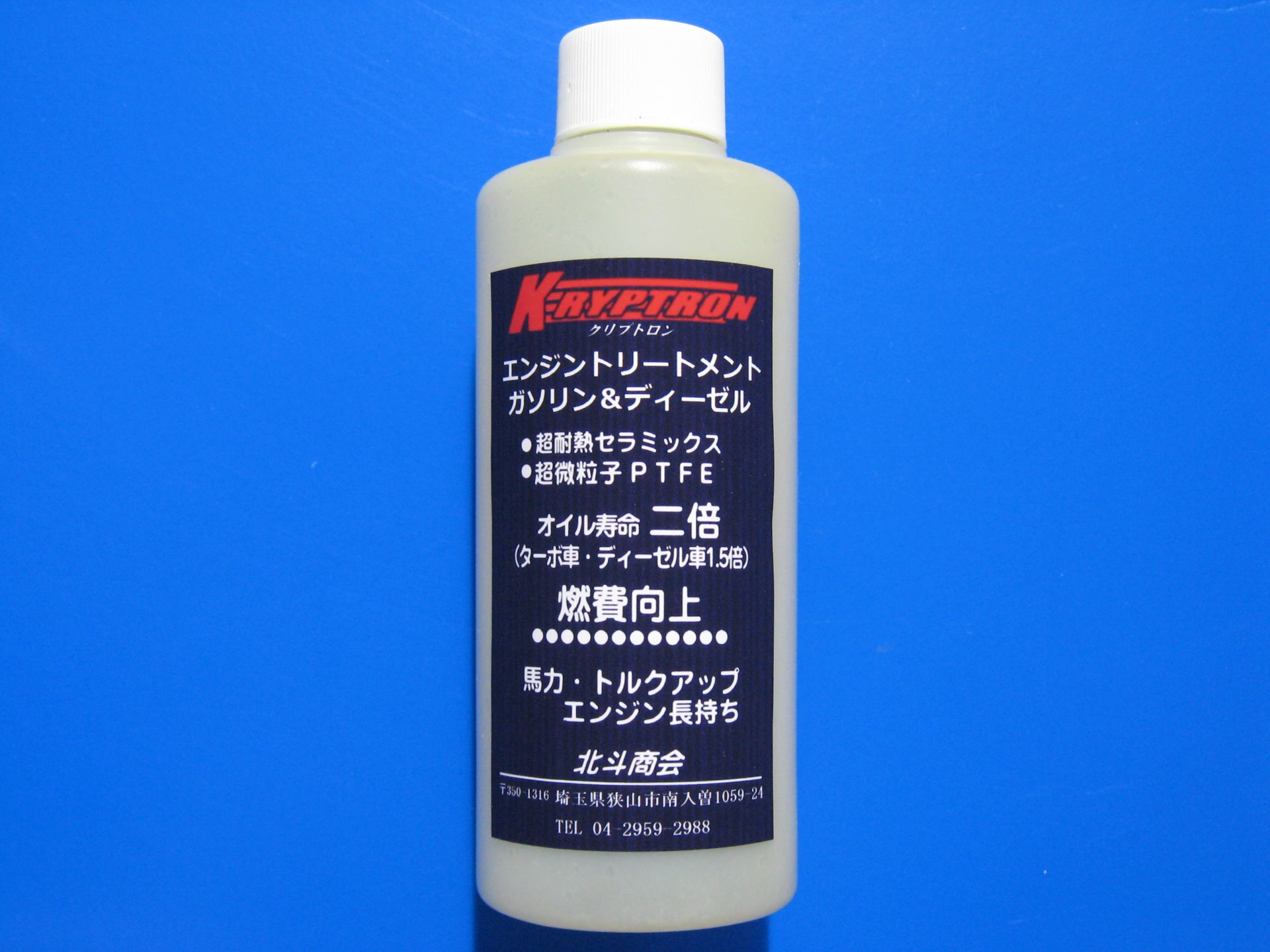 SALE，爆買い クリプトロン エンジンオーバーホール＆添加剤（ラジ添加剤付